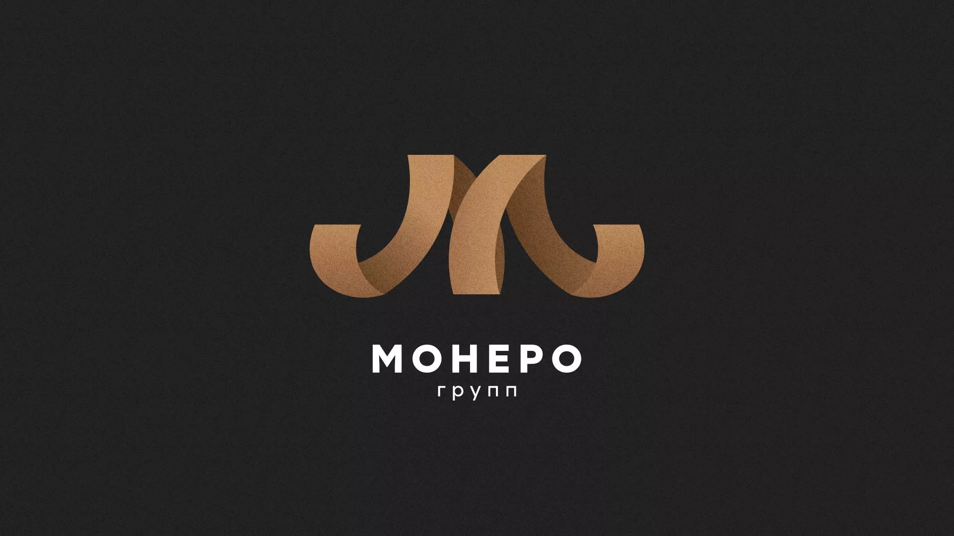 Разработка логотипа для компании «Монеро групп» в Суровикино